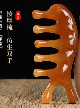 头疗专用工具刮头的刮痧板刮头神器按摩牛角梳牛骨经络梳按摩梳子