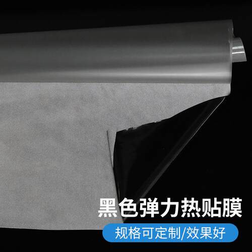 工厂高亮黑色热帖膜黑色热转印反光膜彩色可设计黑色反光刻字膜