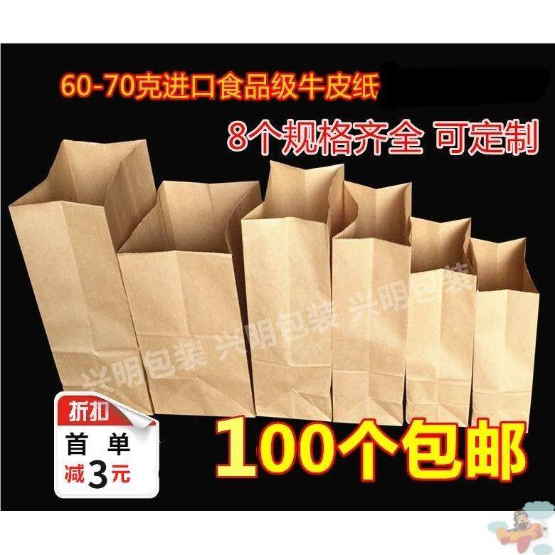 商业包装加厚牛皮纸袋食品袋烘焙包装汉堡店打包外送袋点心面包袋