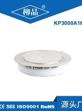 柳晶可控硅KP3000A2500-3000V平板式 Y90KPH 大功率晶闸管