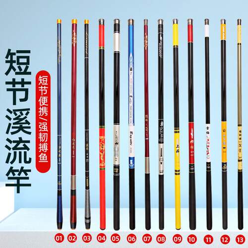 溪流竿碳素手杆鱼竿厂家 超轻硬短节鲫鱼杆鲤鱼手竿钓鱼竿