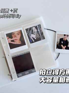 拍立得sq方形square相册活页夹收纳大容量插页pp照片