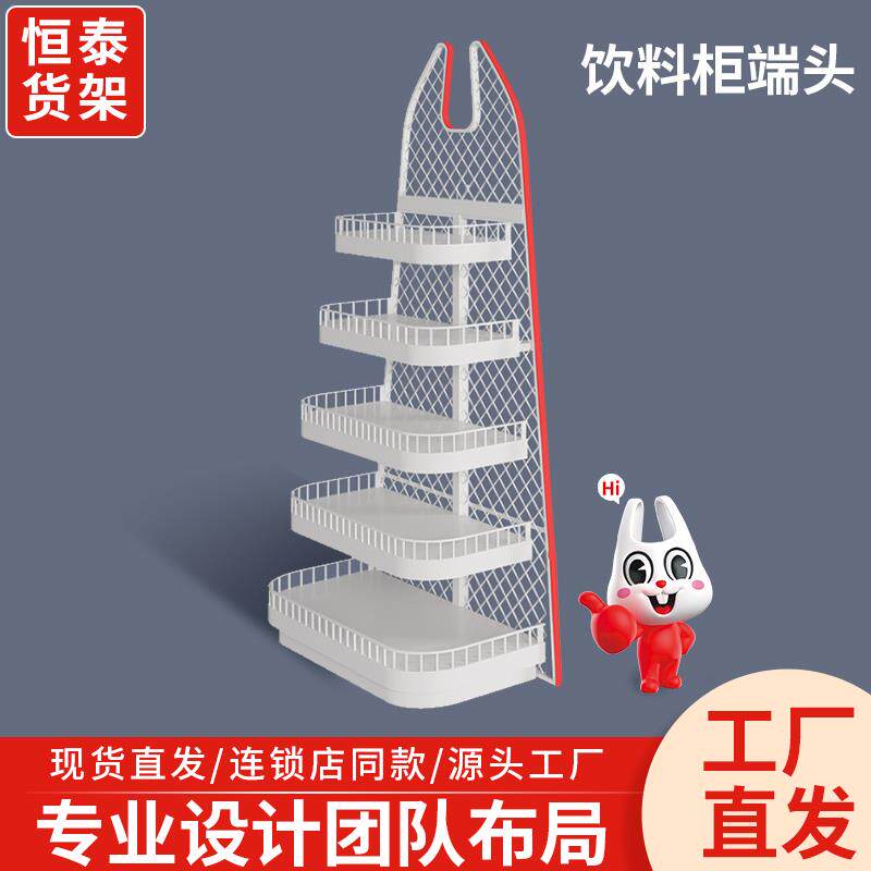 好想来加盟商专用双面饮料货架端头展示置物架零食超市水饮架配件