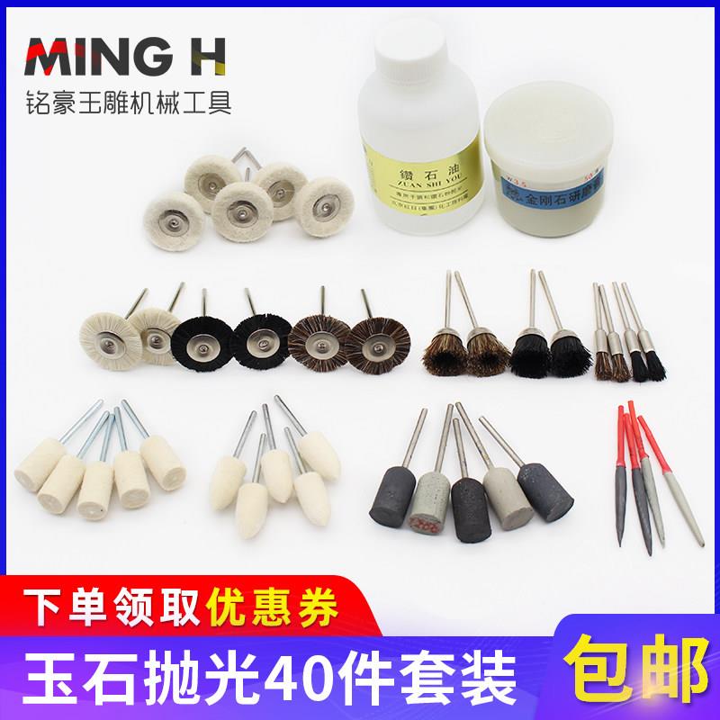 玉石打磨抛光磨头 羊毛抛光轮 金刚石磨头研磨膏镜面抛光材料套装