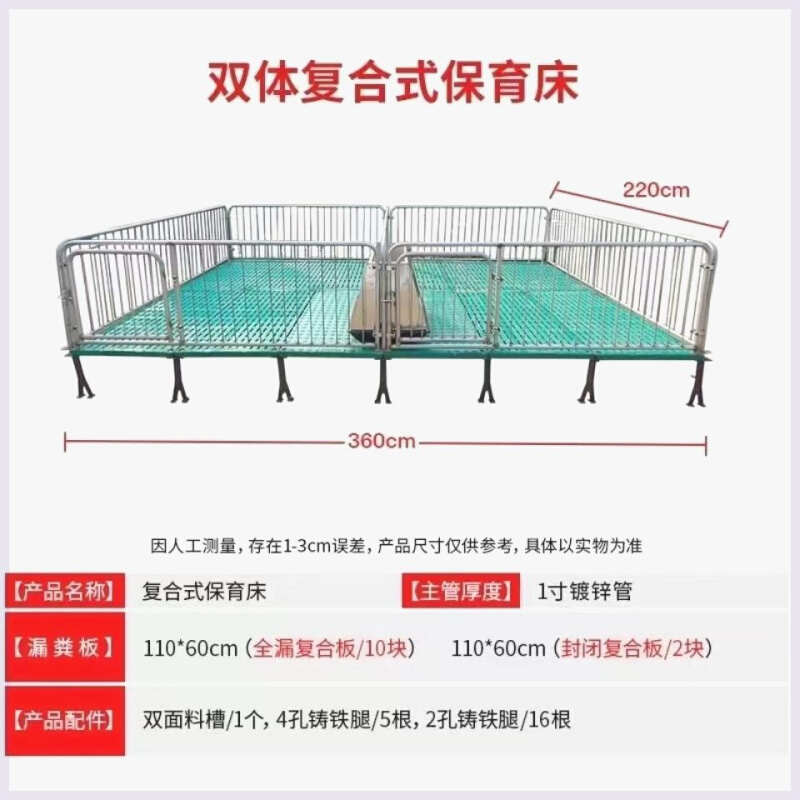 老母猪产床产保一体热镀锌双体保育床两用复合仔猪分娩床养殖设备