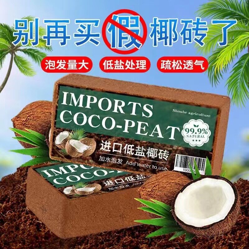 批发供应营养养花蔬菜栽培基质