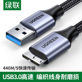 绿联 usb3.0移动硬盘数据线延长连接线充电线接口适用于东芝wd希捷seagate西部toshiba三星note3/s5手机硬盘