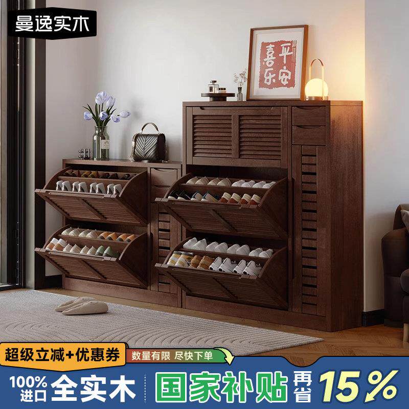 曼逸鞋柜家用门口纯实木玄关入户新款大容量楼道翻斗门外超薄鞋架