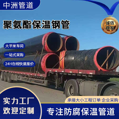预制高密度钢管保温保温钢管聚氨酯复合玻璃钢保温架空聚乙烯管