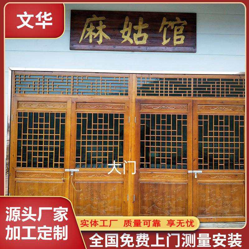 专业定 制户外木门窗窗花榫卯仿古实木窗花防腐木质中式庭院凉亭