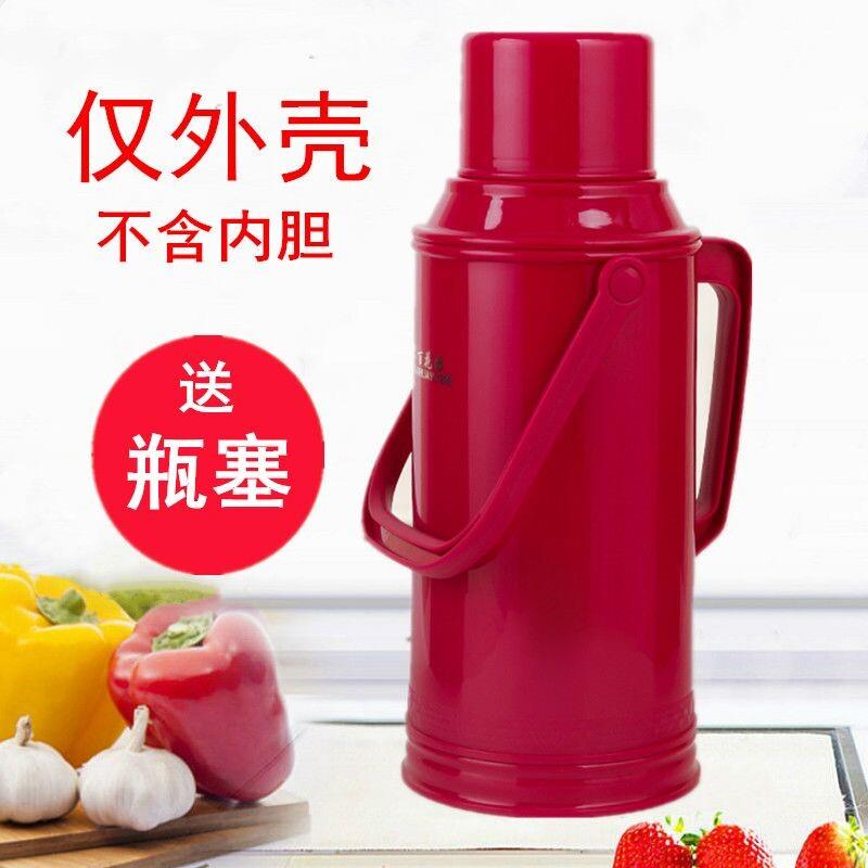 家用热水瓶外壳8磅暖壶皮开水瓶大号保温瓶壳大容量5磅暖水壶壳