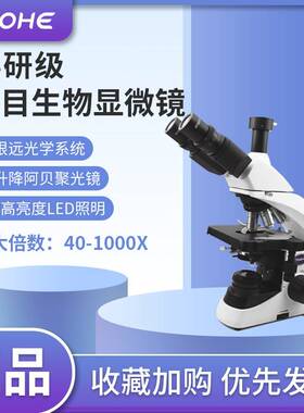 拓赫T1500三目显微镜 40X-1000X多功能科研级生物显微镜