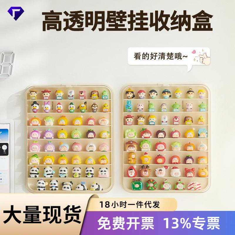 盲盒收纳展示架壁挂式透明塑料泡泡玛特娃娃小公仔防尘手办展示盒