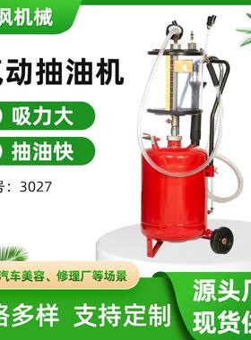厂家直供汽车美容店抽废油机换油工具真空抽油泵3027气动抽接油机