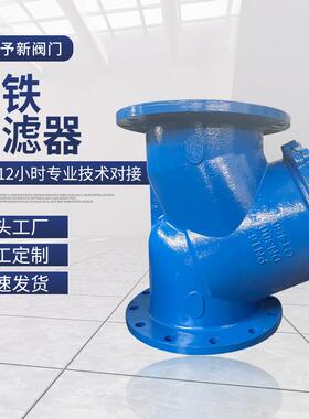 大体法兰Y型过滤器GL41H-16Q管道排污可加细网过滤消防自来水