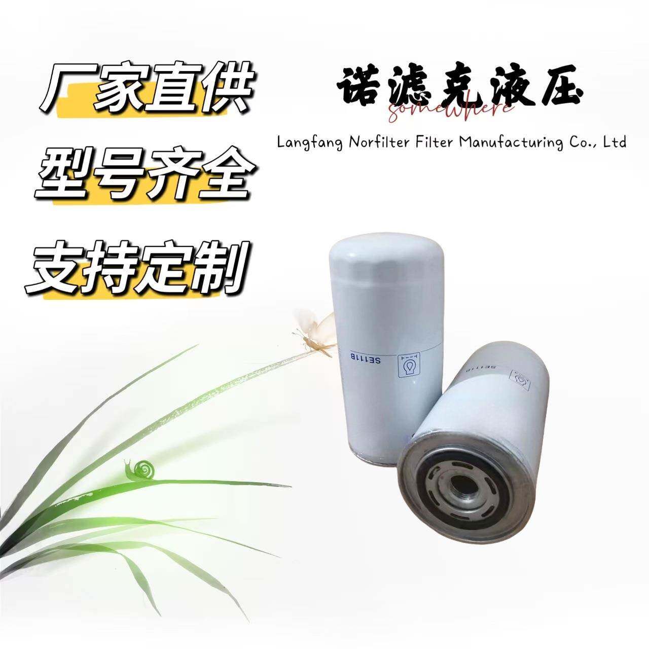 LF46/SE111B/P551604/190917机油滤清器适配凯斯/依维柯滤芯