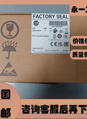 1794-ACN15 1794-ACNR15 1794-ADN AB罗克韦尔适配器模块