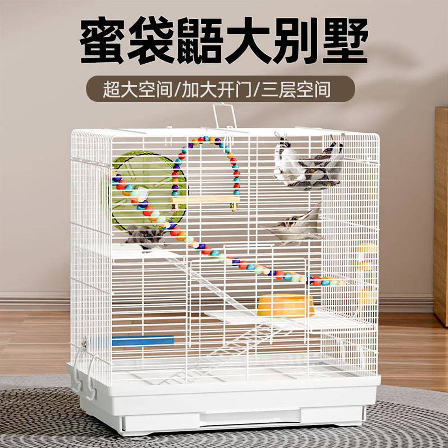 蜜袋鼯笼子专用窝饲养笼豪华别墅小飞鼠花枝鼠松鼠宠物笼子防越狱