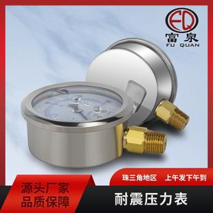 不O锈钢真空压力表 震SKN耐充油压力表 60油英制XASPT1 4压表