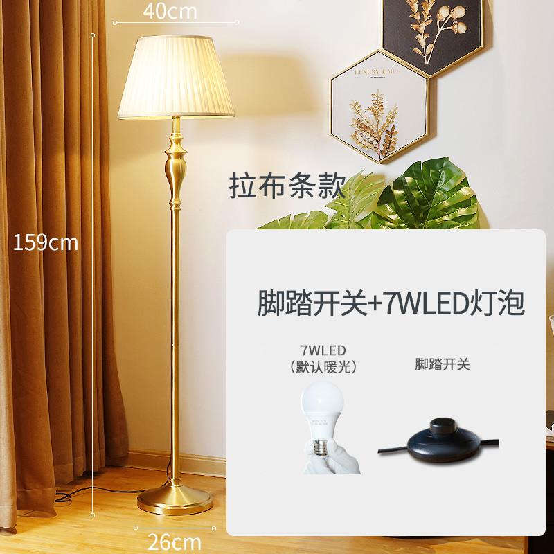 高档美式铜落全灯酒店客厅卧室书地房床头台灯落地立式台发灯沙茶