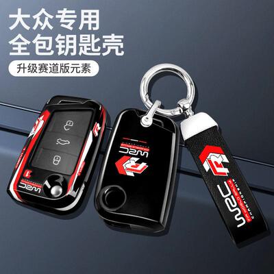 适用大众朗逸plus钥匙套2023新款途昂途观尔夫7途观L士汽车壳
