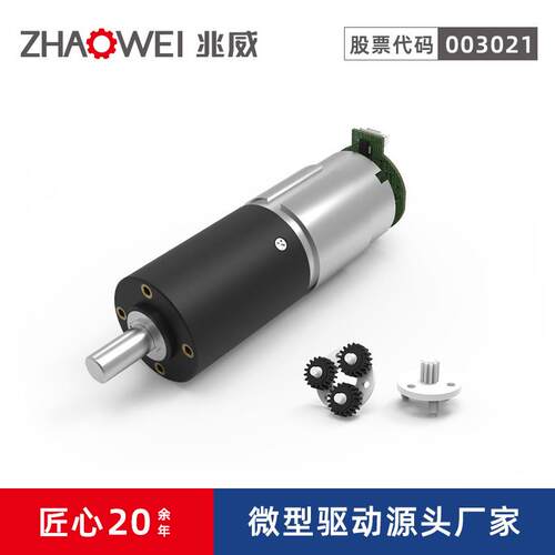 32mm微型调速电机马达3级齿轮箱 新能源汽车空气液压悬架分配阀