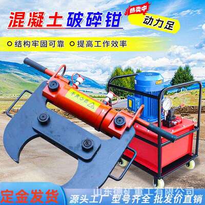 静力破拆破墙机水泥粉碎电动夹墙机电动液压剪混凝土拆楼钳