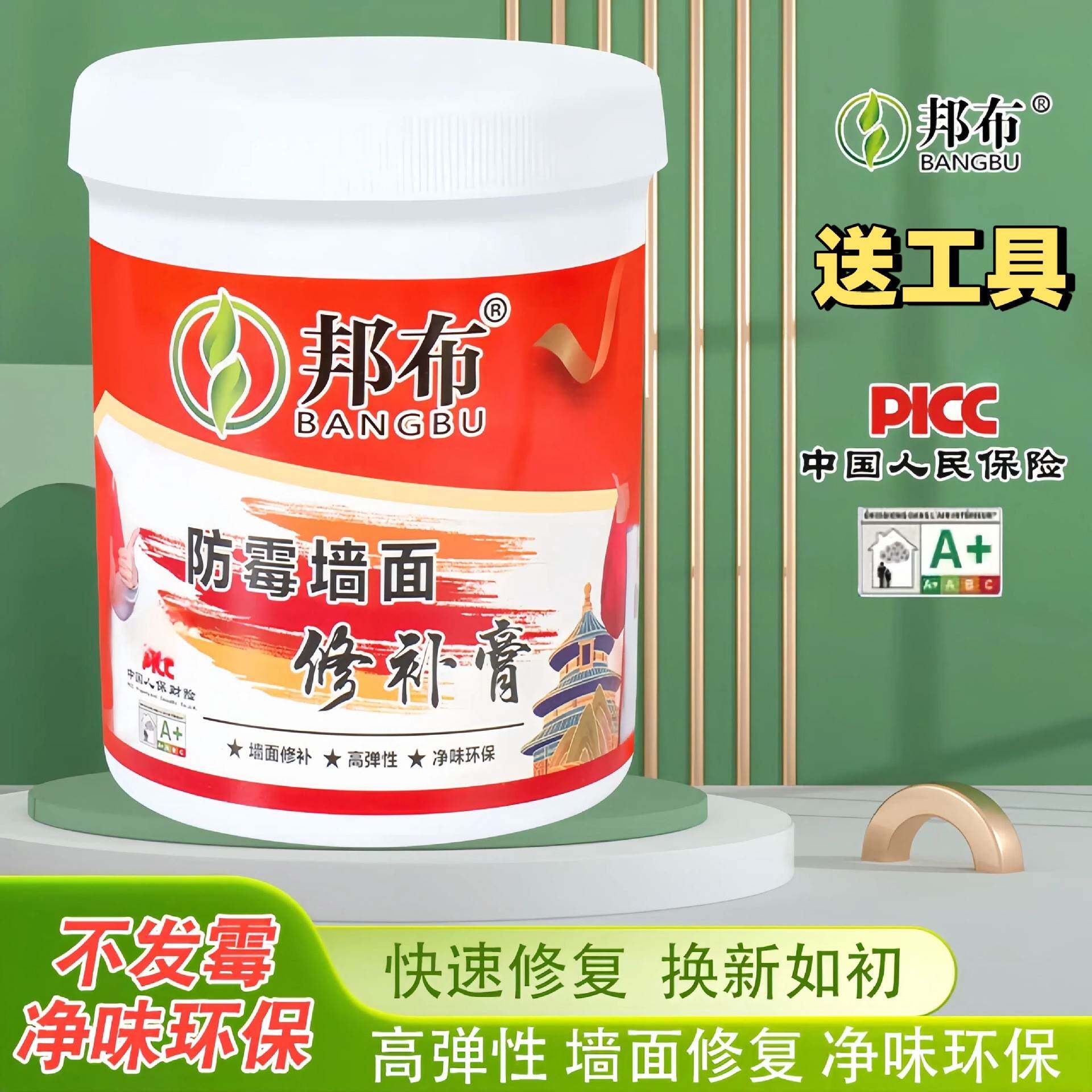 墙面修复膏补墙膏防水防霉墙面修补膏净味防水材料钉眼补墙洞起皮