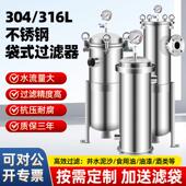 不锈钢袋式 过滤器农村井水除泥沙纺织酒店循环水河水铁锈滤袋布袋