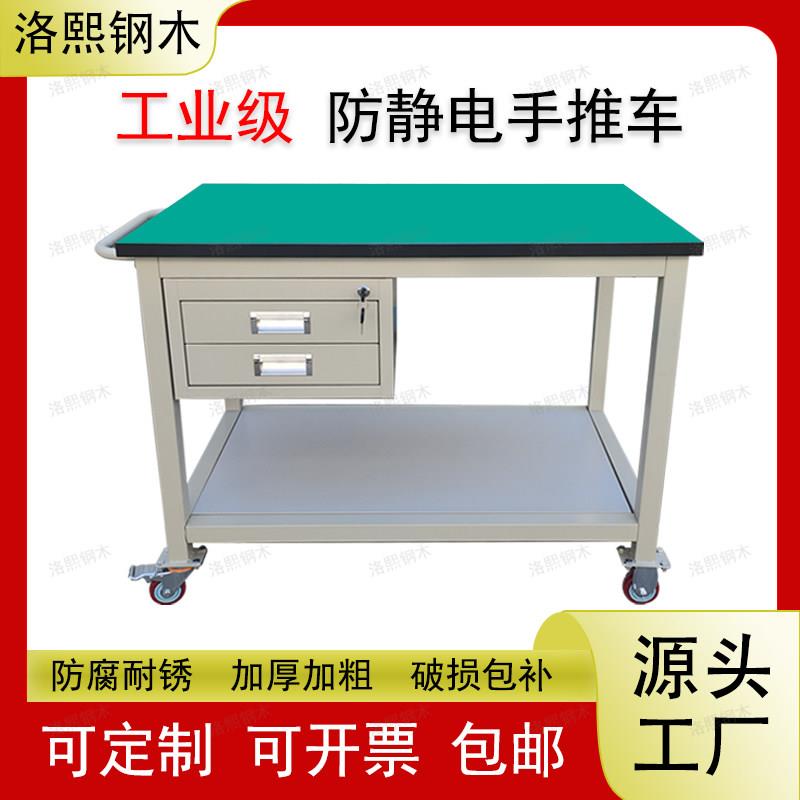 防静电手推移动工作台工厂车间物料周转平板多功能多层带轮工具车