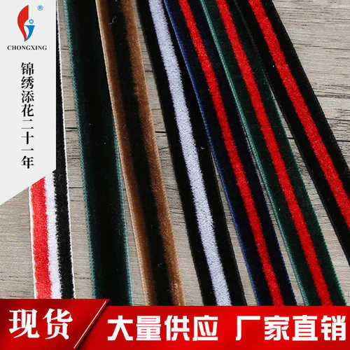 无绒边带弹带植厂家包服饰 三分涤纶织带 织带圣诞间色 diy风