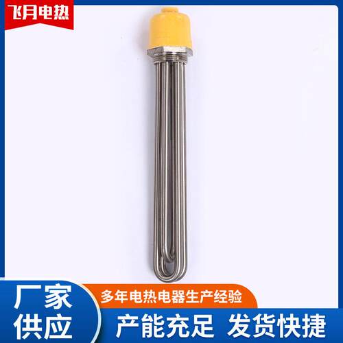 大功率水箱锅炉加热管DN40/DN50 加热管空气能水箱加热棒加热器