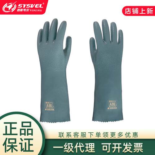 DAILOVE A96防化耐酸碱手套化工厂手掌出纹防滑实验室耐腐蚀手套