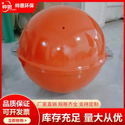 玻璃钢航空直径600mm输电线路地线标志球机场防碰线球电力警示