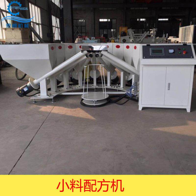 小料配方机厂家多斗PVC塑料橡塑智能全自动辅料称重小料配方机