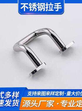 304不锈钢U型拉手不锈钢圆形把手不锈钢取手工厂直供A-1077S
