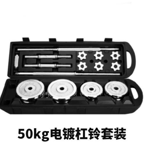 50kg电镀杠铃套装男士健身器材家用杠铃哑铃可调电镀哑铃