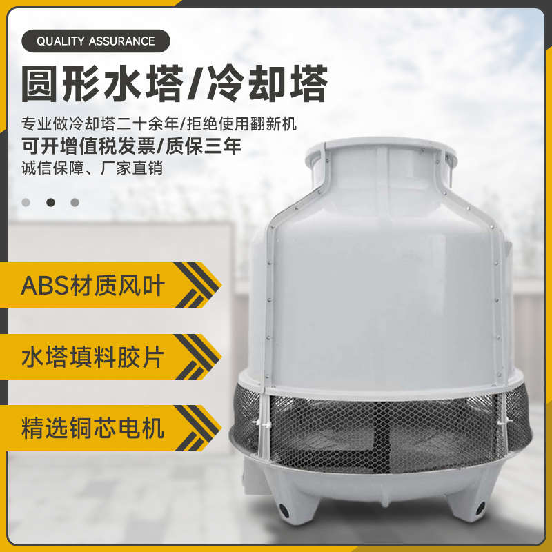 广东工业冷却塔玻璃钢加厚大小型冷水塔高温散热凉水塔10吨至300T