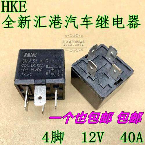 全新汽车继电器 CMA31-A-R DC12V 40A 14VDC 带电阻 一组常开4脚