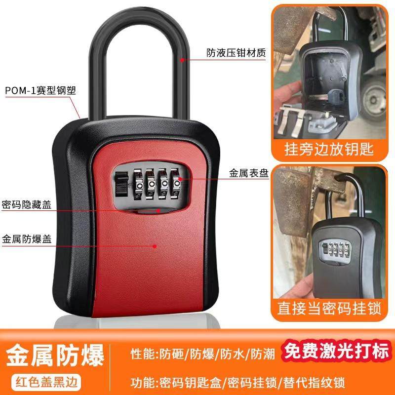 小号装修钥匙密码盒密码盒子民宿舍存储钥匙私房钱存放小保险盒