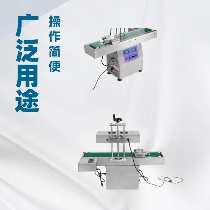 1800/2100型全自动风冷铝箔感应封口机蜂蜜罐子连续感应封口机