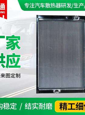 厂家金旅客车冷却器散热器总成1301-6128J18机油散热器