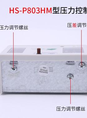 高低压力真空开关鸿 自动p830hm森控制器-压力压力控制器双空调hs