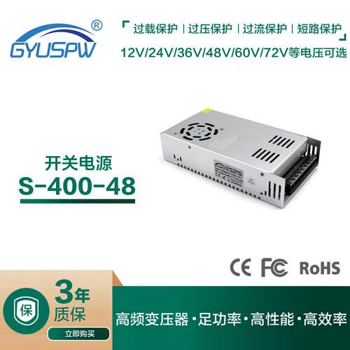 直销48V8.3A400W开关电源48V400W步进机电机马达驱动变压器LED灯