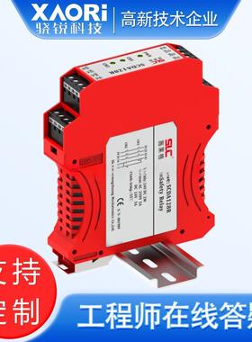 SLC施莱格SCDA132R/P安全继电器模块SCDA132R/N