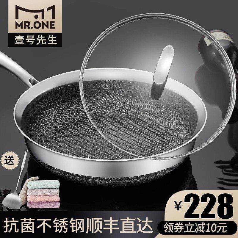 平底锅不沾锅煎锅抗菌不锈钢家用炒菜煎蛋牛排电磁炉瓦斯炉专用