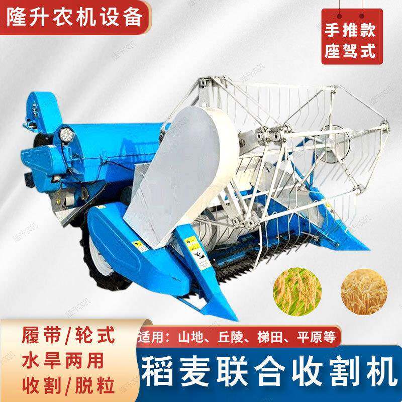 新型农用小麦联合收割机手推水稻大豆收获机小型履带式收割
