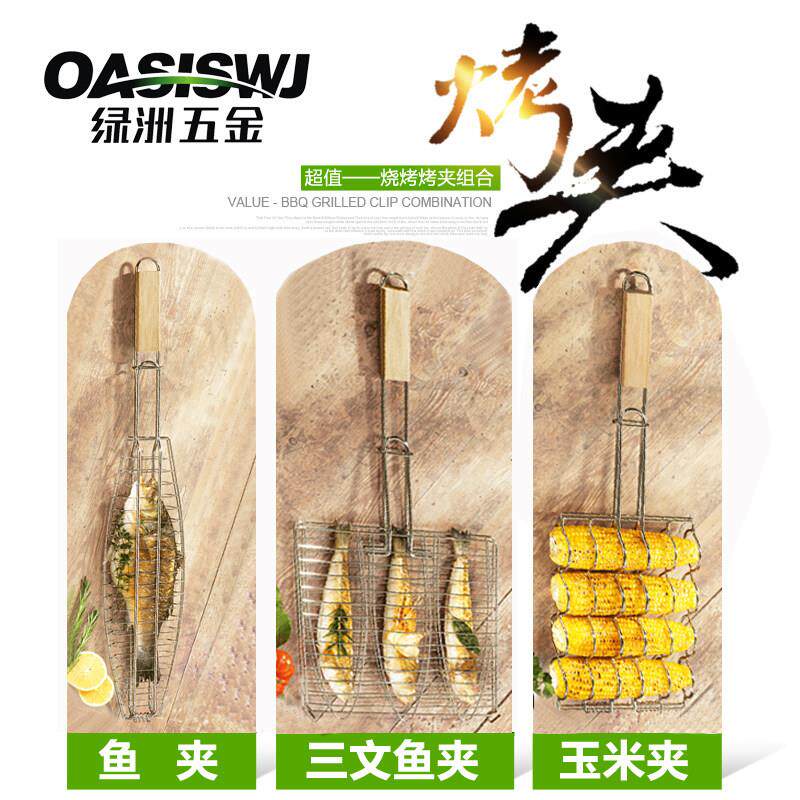 户外夹子网大号加粗不锈钢烤鱼烤菜夹烧烤拍工具家用商用夹板烤肉