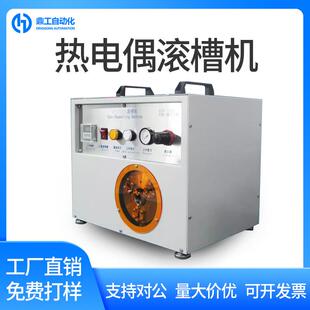 热电偶滚槽机热流道探头生产设备金属屏蔽网剥线机自动剥皮机包邮