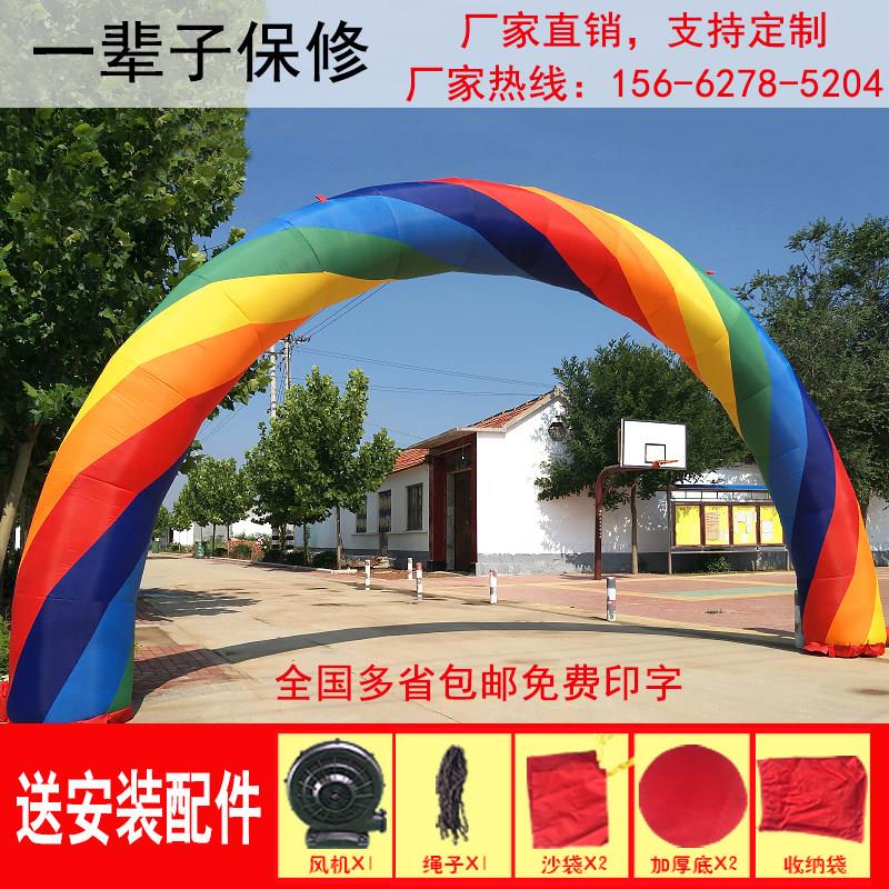 拱门开 业充气六彩门彩虹门婚庆儿童庆典道具气模8/10米通风机